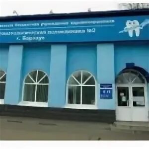 2 детская барнаул