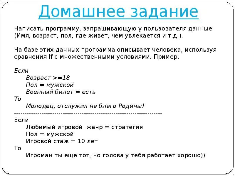 Операторы if else c#. Оператор if в си Шарп. Условные операторы в c#. Операторы условия c#.