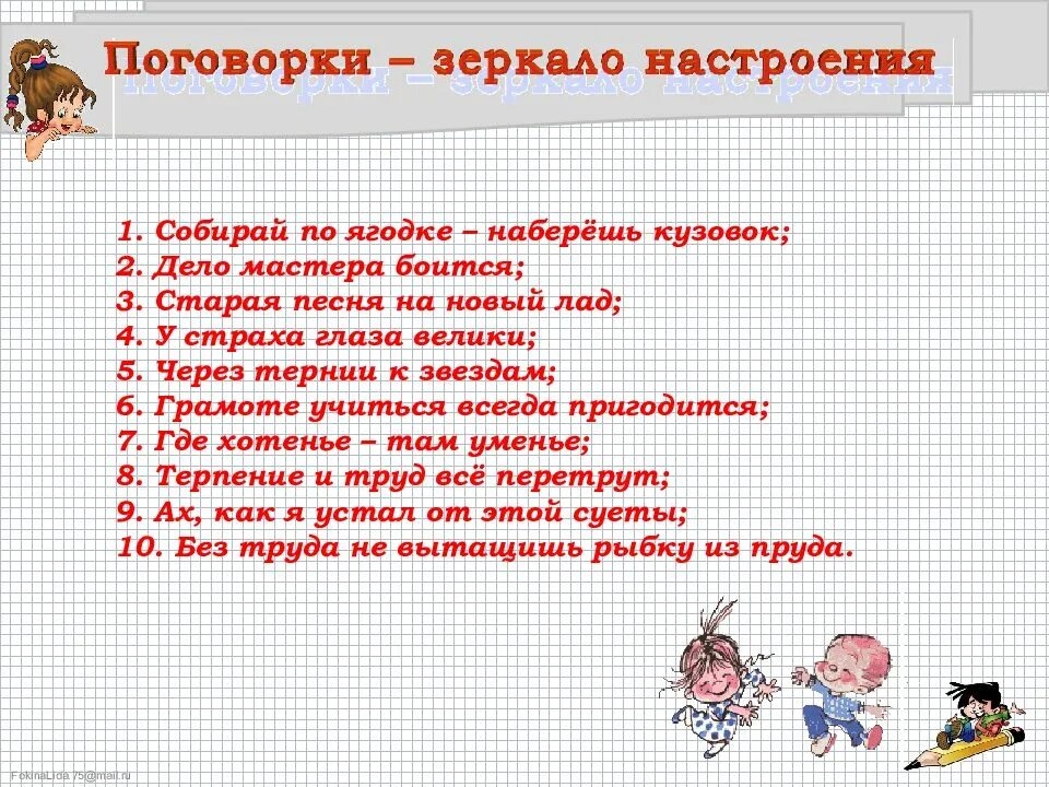 Смысл пословицы собирай по ягодке соберешь кузовок. Соберешь по ягодке наберешь кузовок. Планпорасказусаберайпоягодкенаберешкузавок. План собирай по ягодке наберешь кузовок литературное чтение. План по расказу собирай по ягодке наберёшь кузовок.