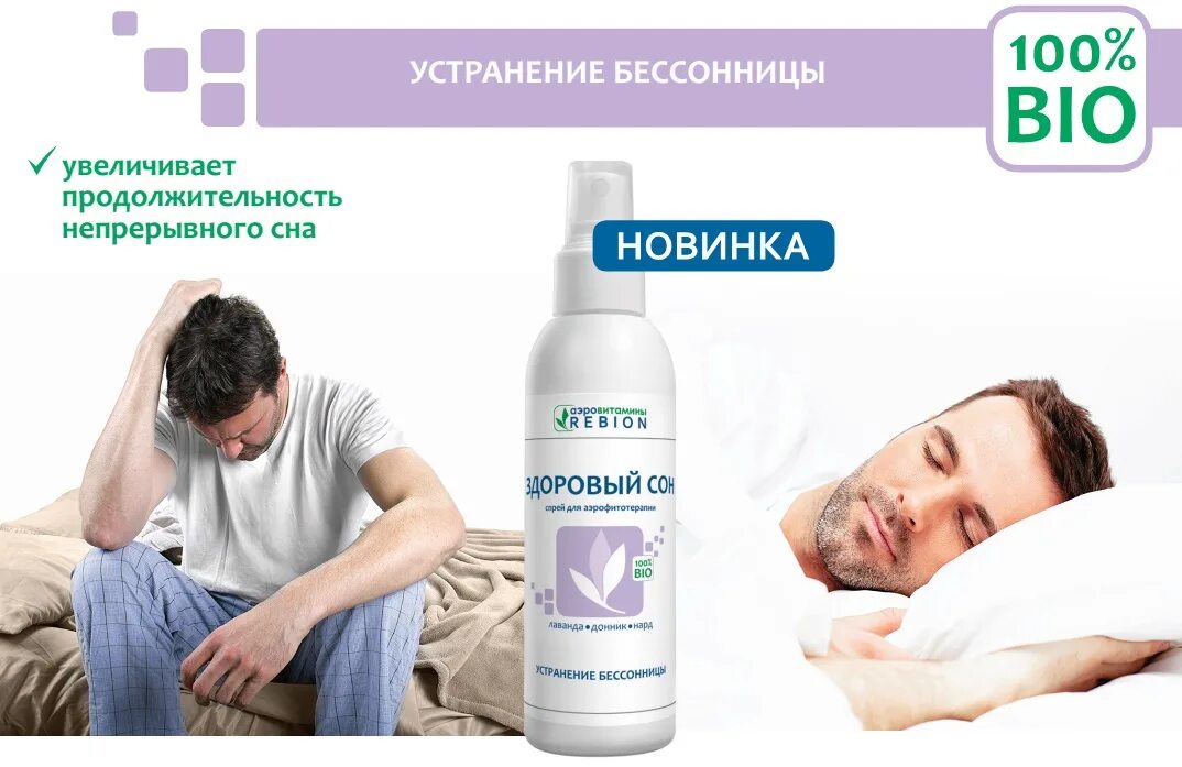 10 00 непрерывного сна. 10 00 непрерывного сна. Здоровый сон бад. 10 00 непрерывного сна. Исследование сна.