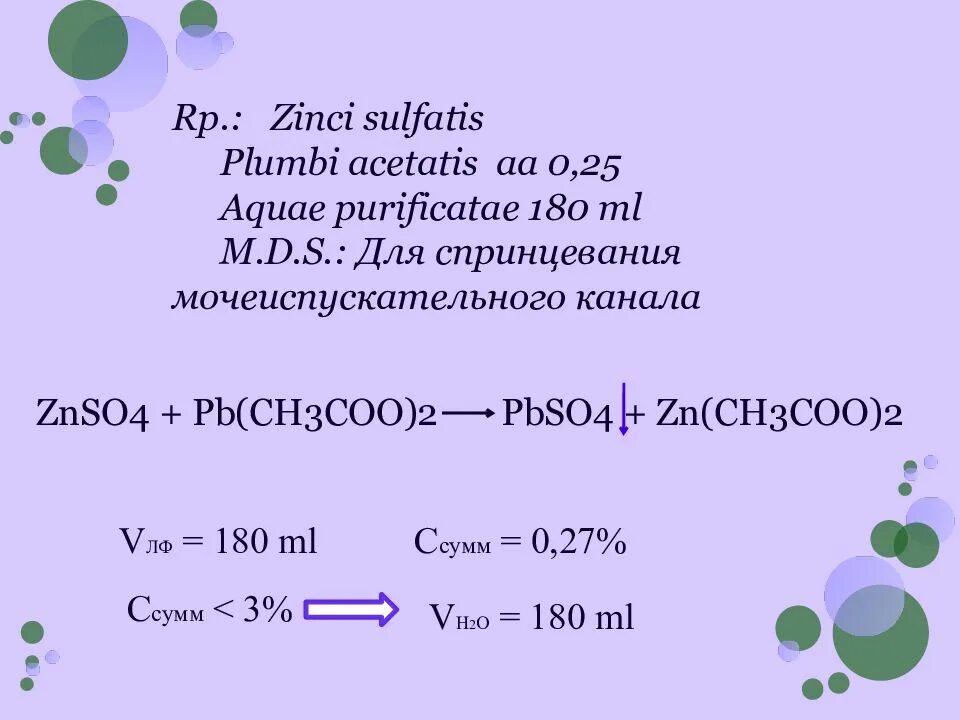 Znso4 zn zncl2 zns. PB ch3coo 4. PB(ch3coo)2 осадок. Катехол + (ch3coo)2pb. PB ch3coo 2 ZN.