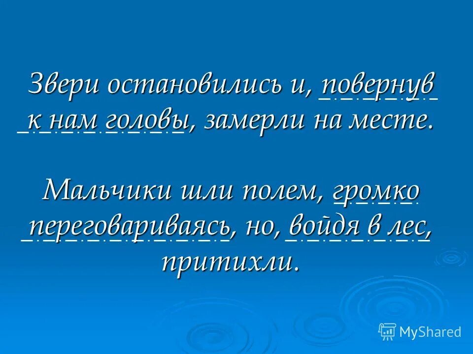 На дальнем поле звонко переговариваясь мужчины