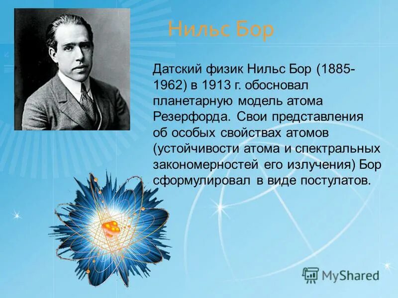 строение атома псхэ. как определять строение атомов в химии. атом строение атома химия. структурное строение атома. строение и свойства атомов азота.