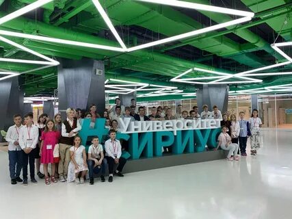 Экскурсия в сириус сочи