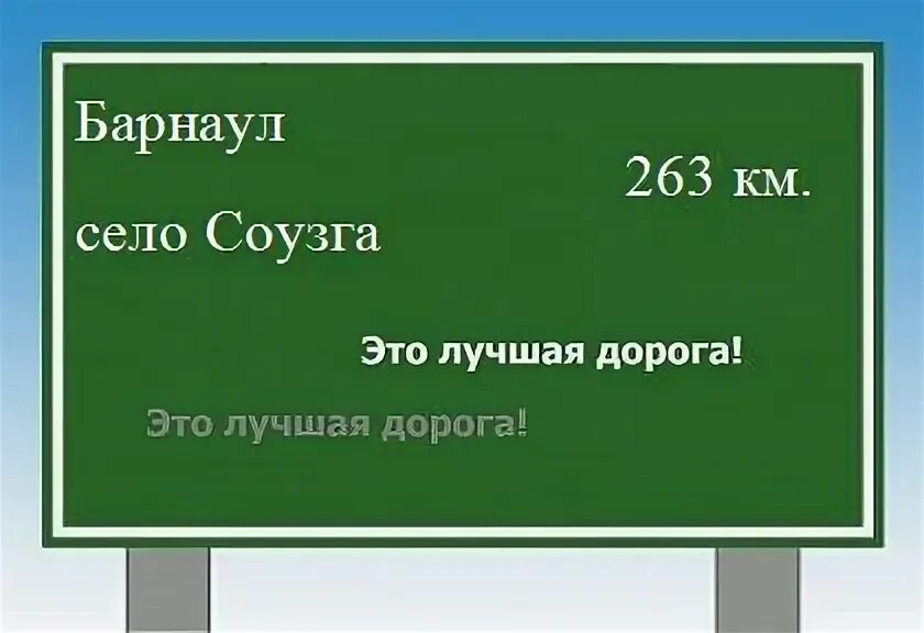 Село соузга горный алтай. Дом деревянко на алтае. Барнаул соузга автобус. Барнаул соузга автобус. Барнаул соузга автобус.