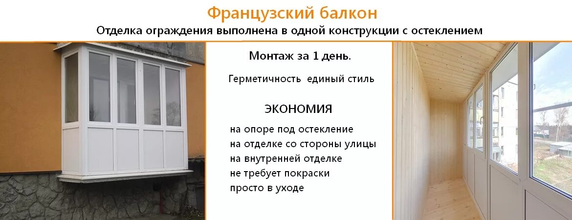 Балконы нормы. Остекление балконов схема. Проект остекления балкона. Ростовое остекление балкона. Проект застекления балкона.