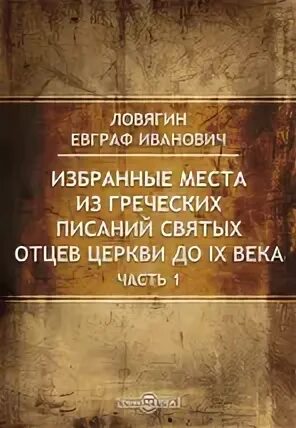 Избранные места