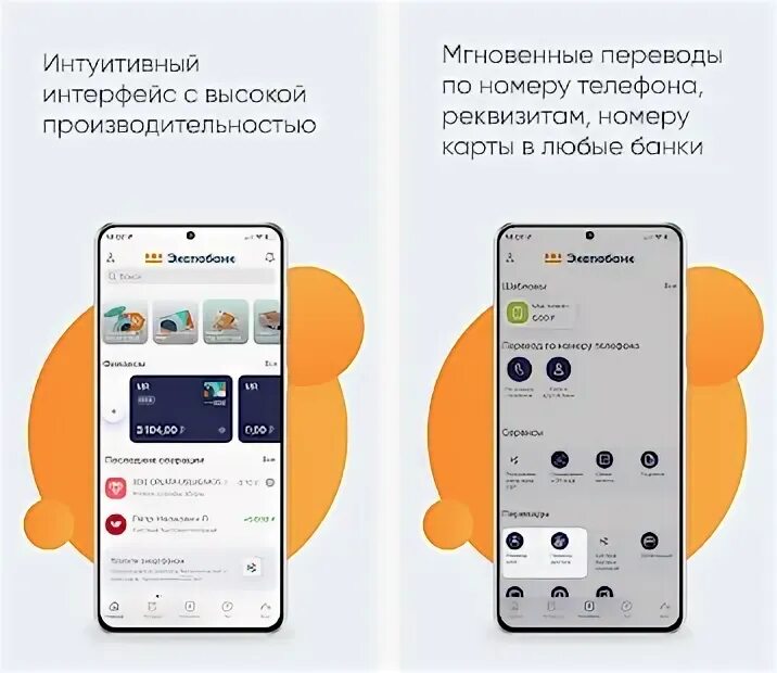 Экспобанк приложение. Экспобанк приложение