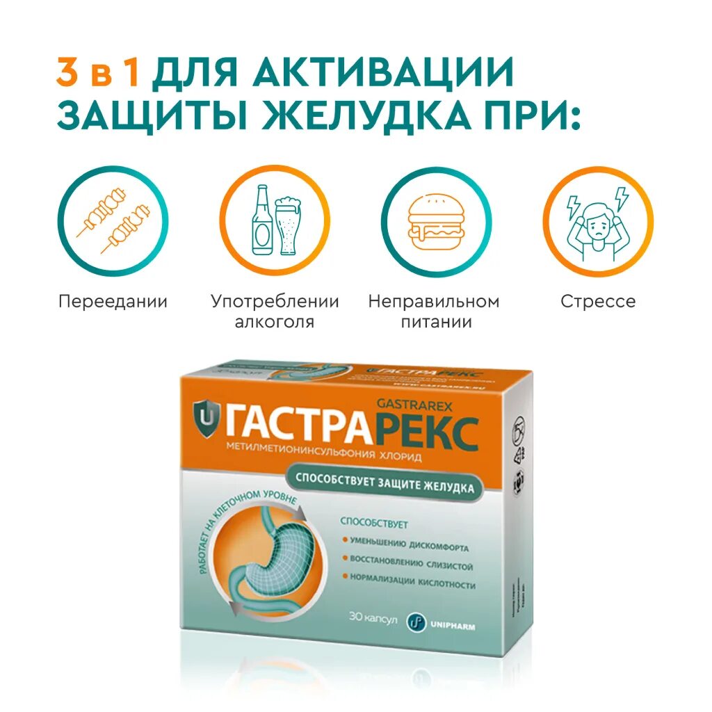 Гастрарекс нео капсулы. Гастрарекс 524мг n30 капс. Гастрарекс инструкция отзывы аналоги. Гастрарекс инструкция отзывы аналоги. Гастрарекс инструкция отзывы аналоги.