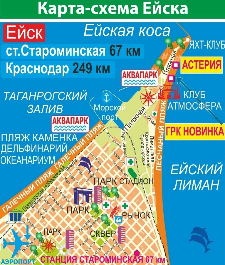 Карта ейска море. Карта Ейска с достопримечательностями. Ейск карта города с улицами и пляжами. Центральный пляж Ейск на карте. Карта Ейска туристическая.