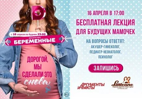 Курс буду мамой