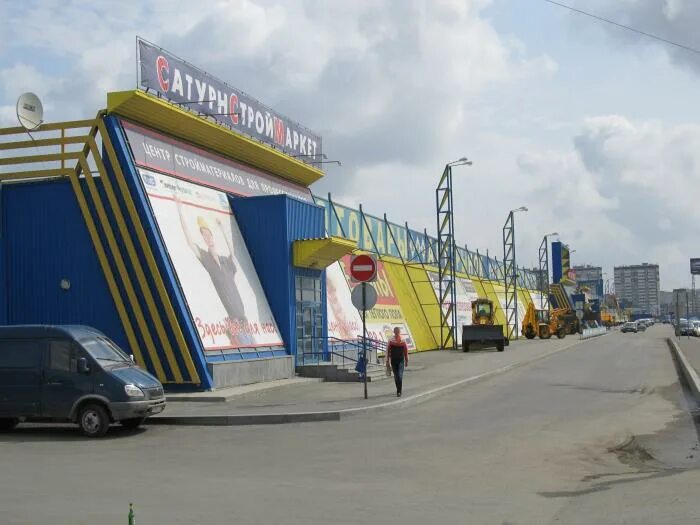 новомосковский рынок екатеринбург