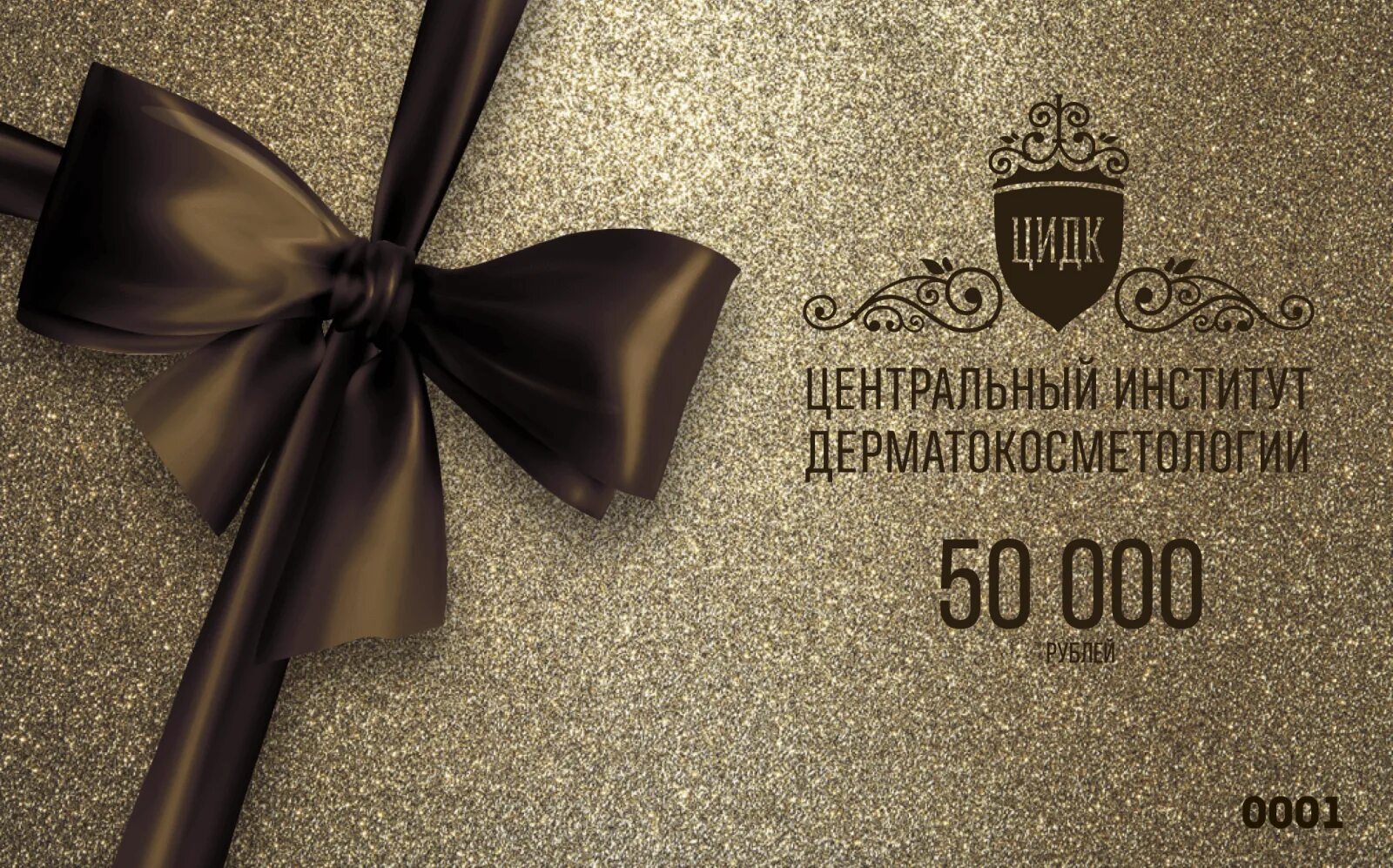 Подарочный сертификат можно использовать. Стильный подарочный сертификат. красивые подарочные сертификаты. подарочный сертификат для мужчины. подарочныйскертификат.