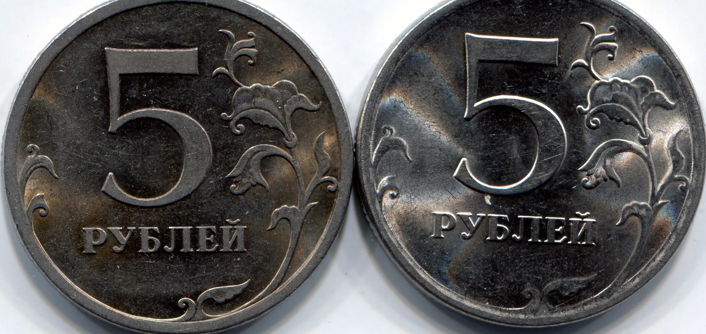 Занять 5 рублей. 5 Рублей. 5 Рублей 2009. Пять рублей. 5 Рублей Новгород.