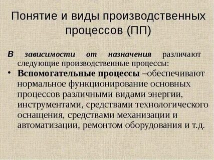 Как вы думаете производственный процесс какого продукта