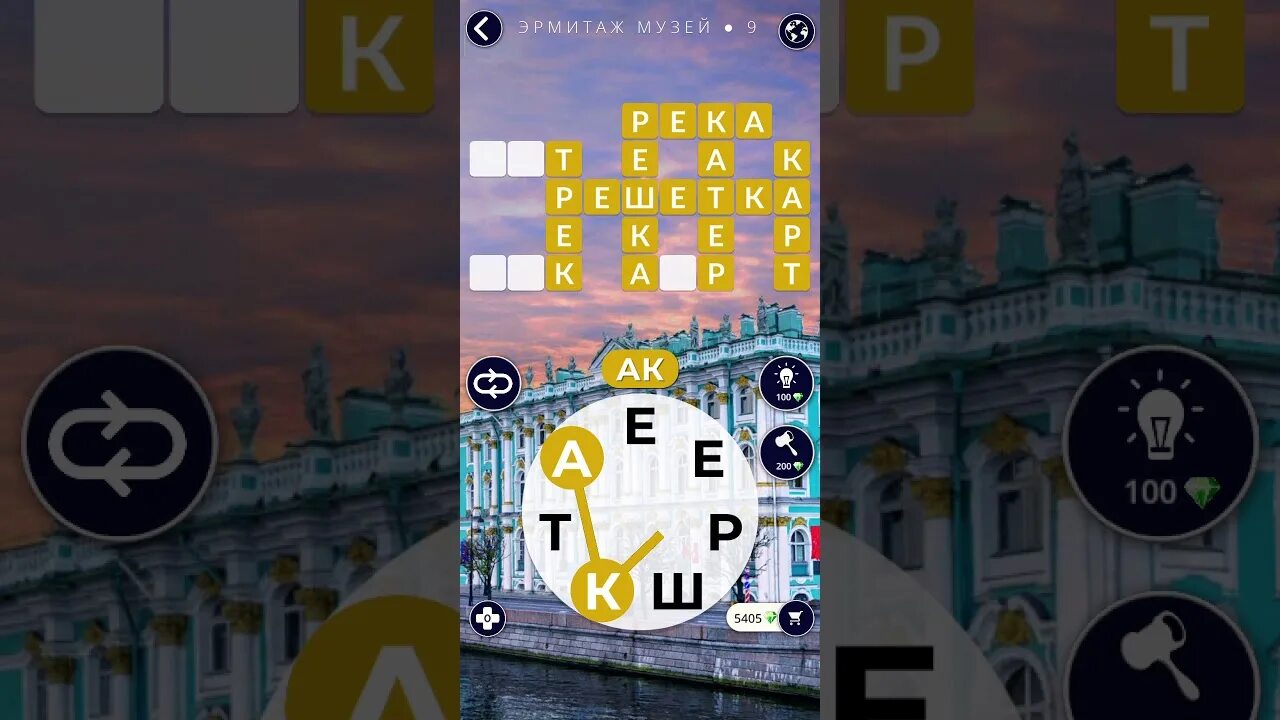 Игра wow ответы большой сфинкс. Wow ответы на игру 1 уровень собор парижской богоматери. Ответы на игру wow of wonders. Wow 31 уровень ответы. Игра wow лувр 2.