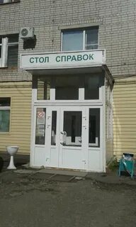 Больница ул красная пенза