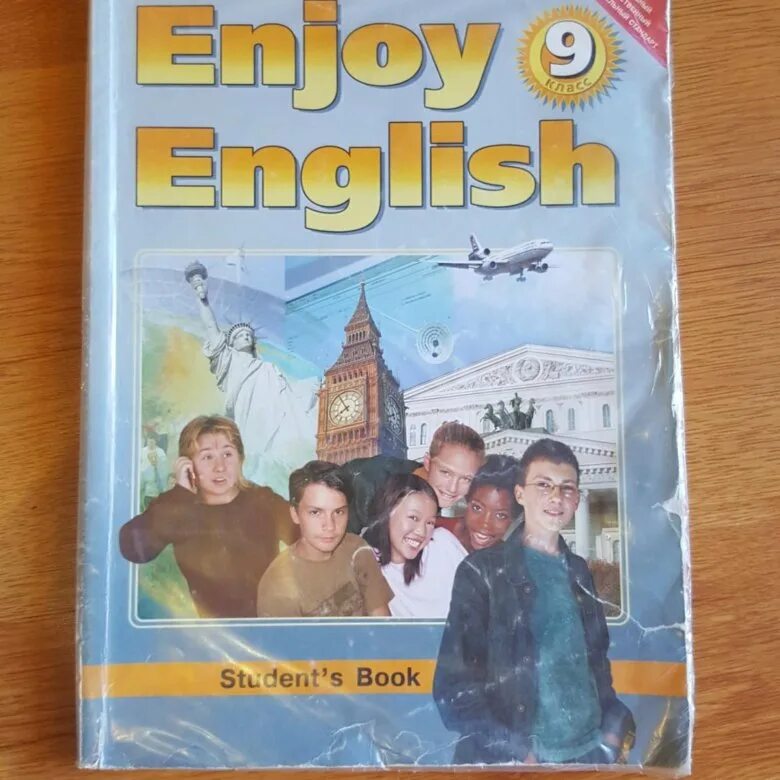 М з биболетова английский язык 8 класс. Английский 9 класс биболетова. Английский язык 9 класс enjoy English. Биболетова 9 класс учебник. Enjoy English 9 класс учебник биболетова.