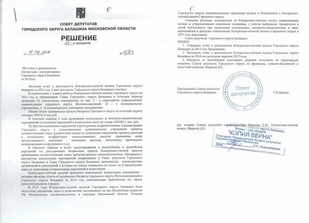 Заключения ксп на программы