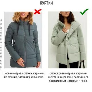 Как правильно подобрать куртку