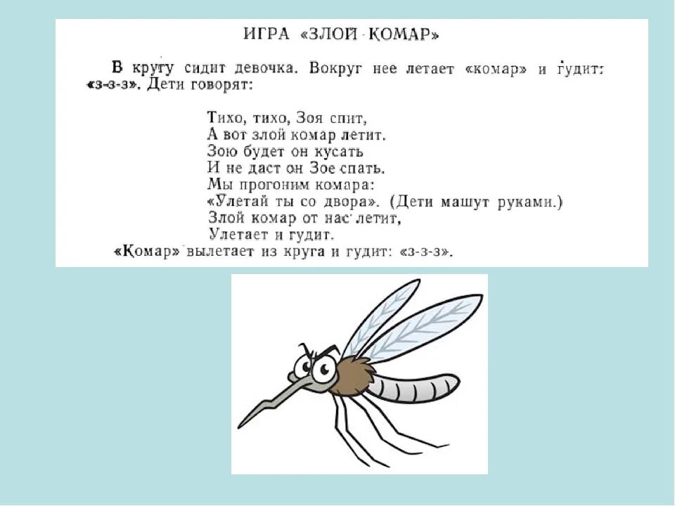 Жужжание звук слушать. Комар жужжит. Звук комара. Комар жужжит звук. Почему комар не жужжит.