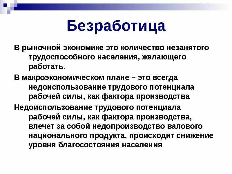 Проблема безработицы молодежи. Причины безработицы молодежи. Проблемы молодежной безработицы. Причины безработицы среди молодежи. Причины молодежной безработицы.