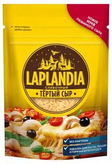 Сыр лапландия