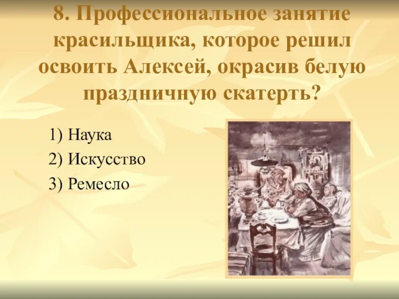 Тест по повести детство горького 7 класс. Тест по повести детство Горького. Тест по произведению детство Горького. Горький детство тест. Тест по рассказу детство Горький.