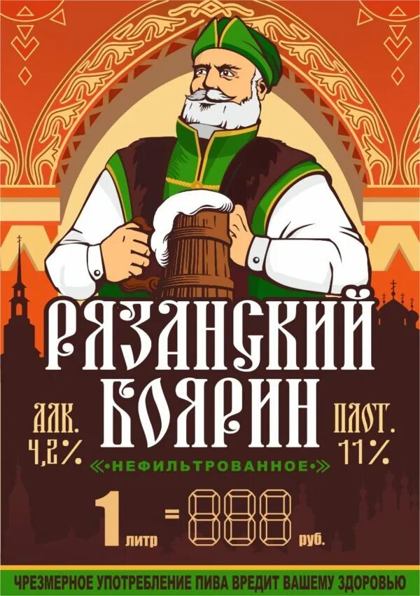Рязанский боярин. «повесть о евпатии коловрате, боярине рязанском. Рязань бояре. Русский боярин 17 века. Боярская горлатная шапка.