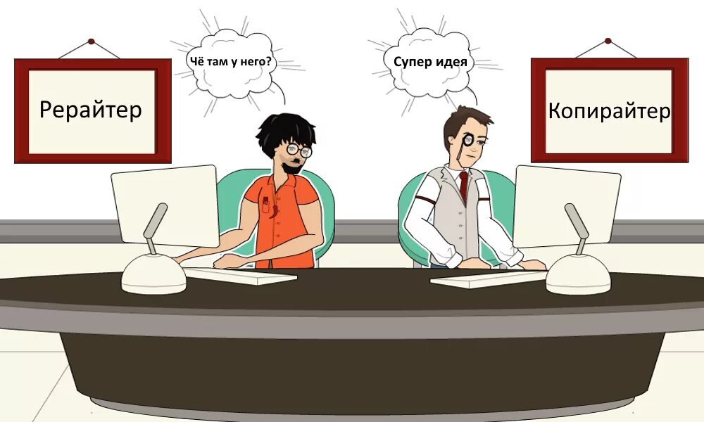 Рерайт копирайт. Копирайтинг и рерайтинг. Написание книги. Копирайтинг для школьников. Обложка для копирайтера.