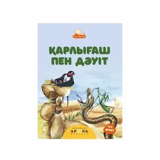 Ормандағы секс (Гансель мен Гретель мультфильмі)