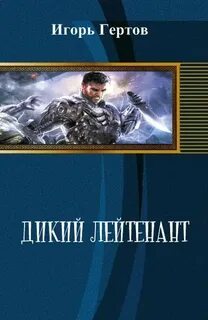 Читать попаданцы детство
