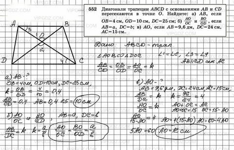 Даны координаты вершин трапеции abcd