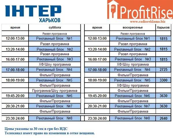 Программа передач мио. Программа телепередач. Программа на канале тв. Телепрограмма тнт. Тнт 4 телепрограмма.