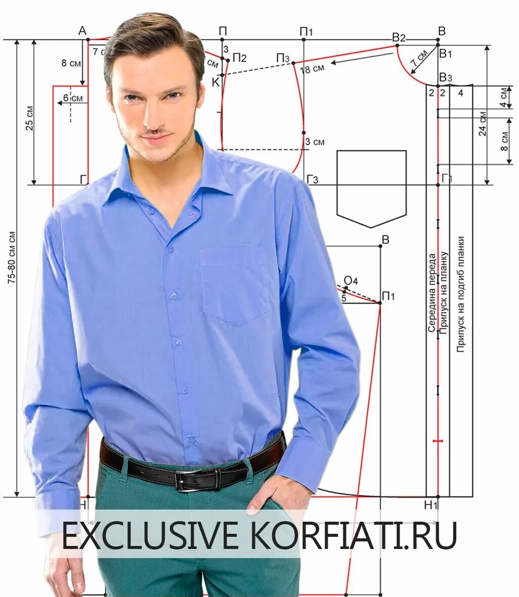 Рубашка шитье
