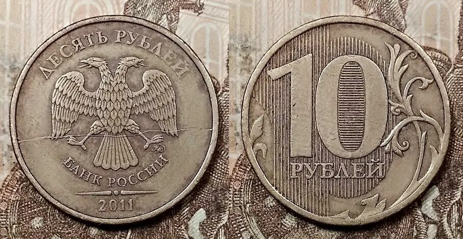 Руб 2011 год 2012 год. 5 рублей 2012 года ммд. 10 рублей 2011 брак. Руб 2011 год 2012 год. 1 рубль 2011.