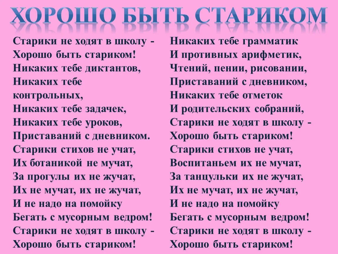 Не просто стариками быть. Стихотворение Дементьева. Стихи Андрея Дементьева не обижайтесь на детей.