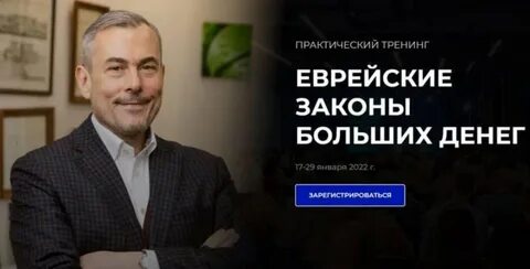 Законы больших денег