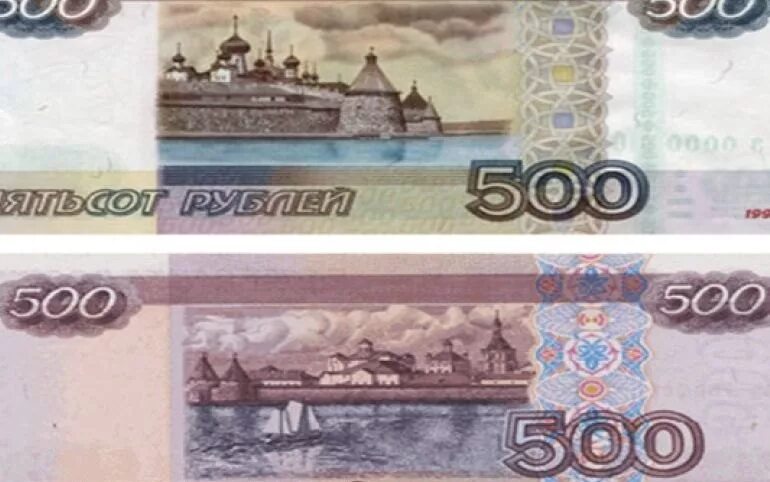 500 500 работает в 3. Купюра 500 рублей с двух сторон. соловецкий монастырь на купюре 500 рублей. российские купюры 500 рублей. купюра 500 рублей современная.