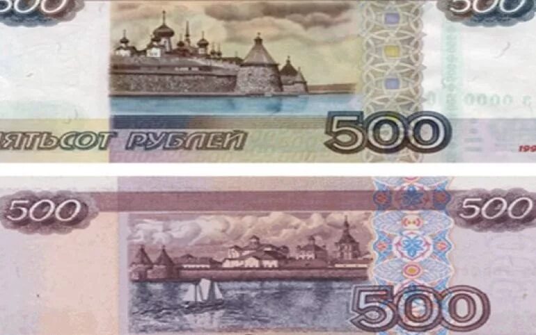 500 рублей 2019. Купюра 500 рублей с двух сторон. Соловецкий монастырь на купюре 500 рублей. Российские купюры 500 рублей. Купюра 500 рублей современная.