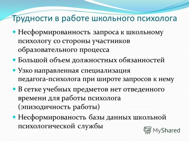 специальность психология. профессия психолог. психолог 2 категории это. специализация педагога психолога. минусы профессии психолога.