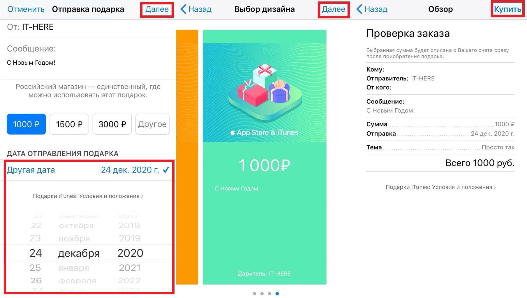 Как активировать подарочную карту apple. Apple подарочная карта отправлена. как отправить подарочную карту apple. подарочная карта app store купить. подарочные карта эппл сторе.