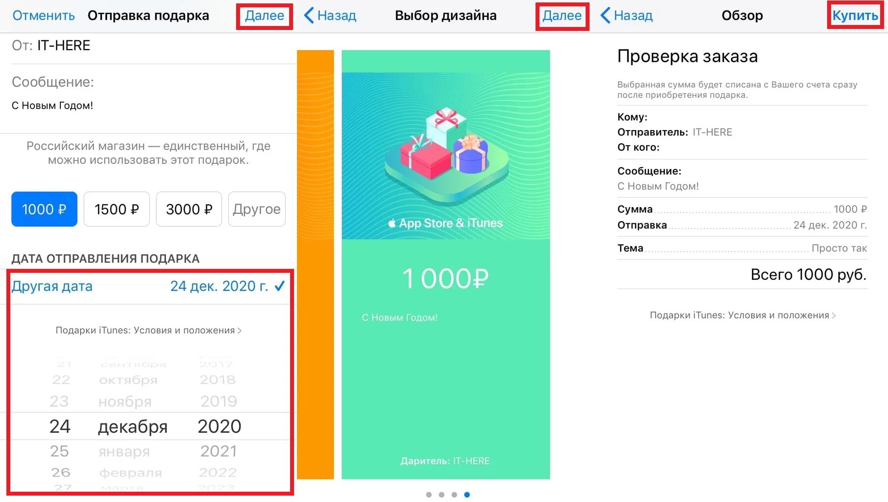 Подарочная карта эпл. Подарочная карта app Store. Подарочная карта эпл стор. Подарочная карта Apple ID. Карты апл сторе