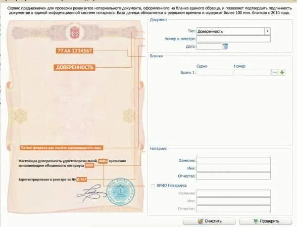 Номер бланка доверенности. Нотариальная доверенность на автомобиль. Нотариальная доверенность образец. Номер бланка доверенности. Номер доверенности.