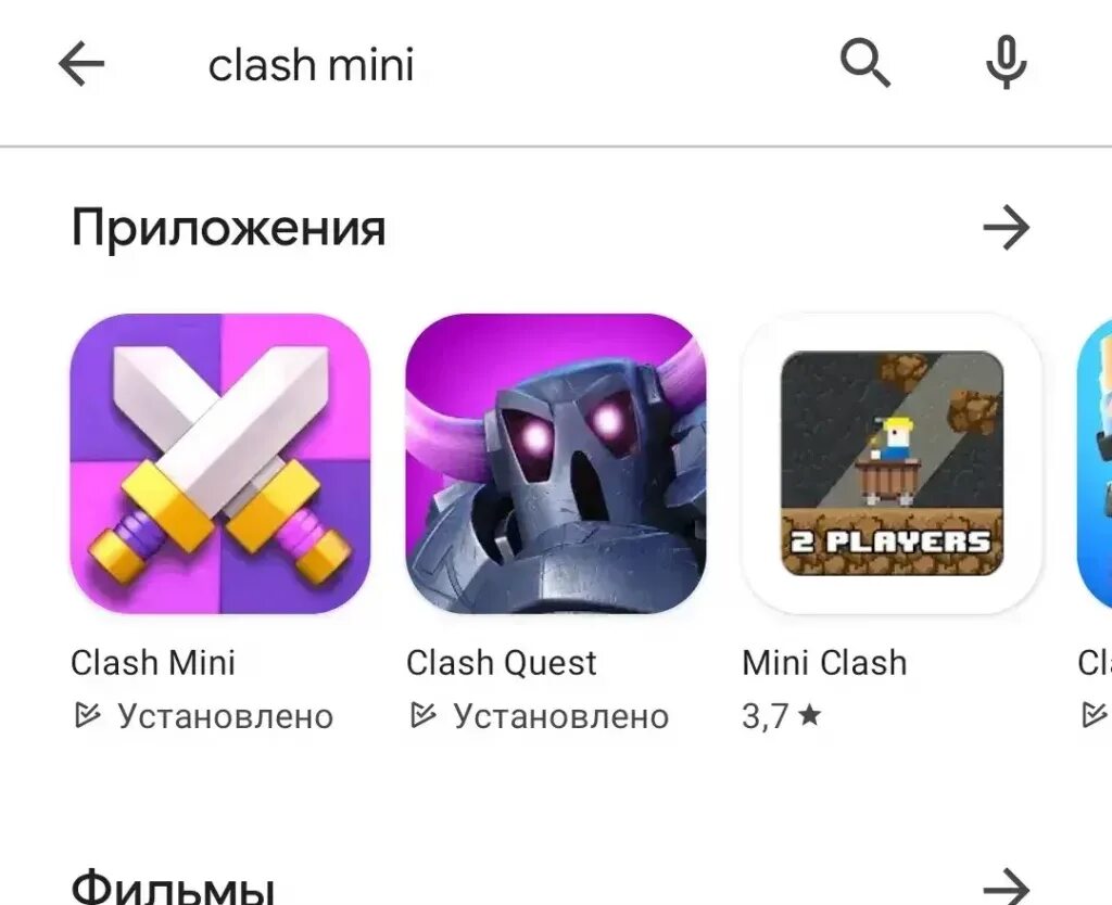 Как установить клеш на андроид. Клэш мини. игрушки клеш мини. clash mini clash mini. clash mini minis.
