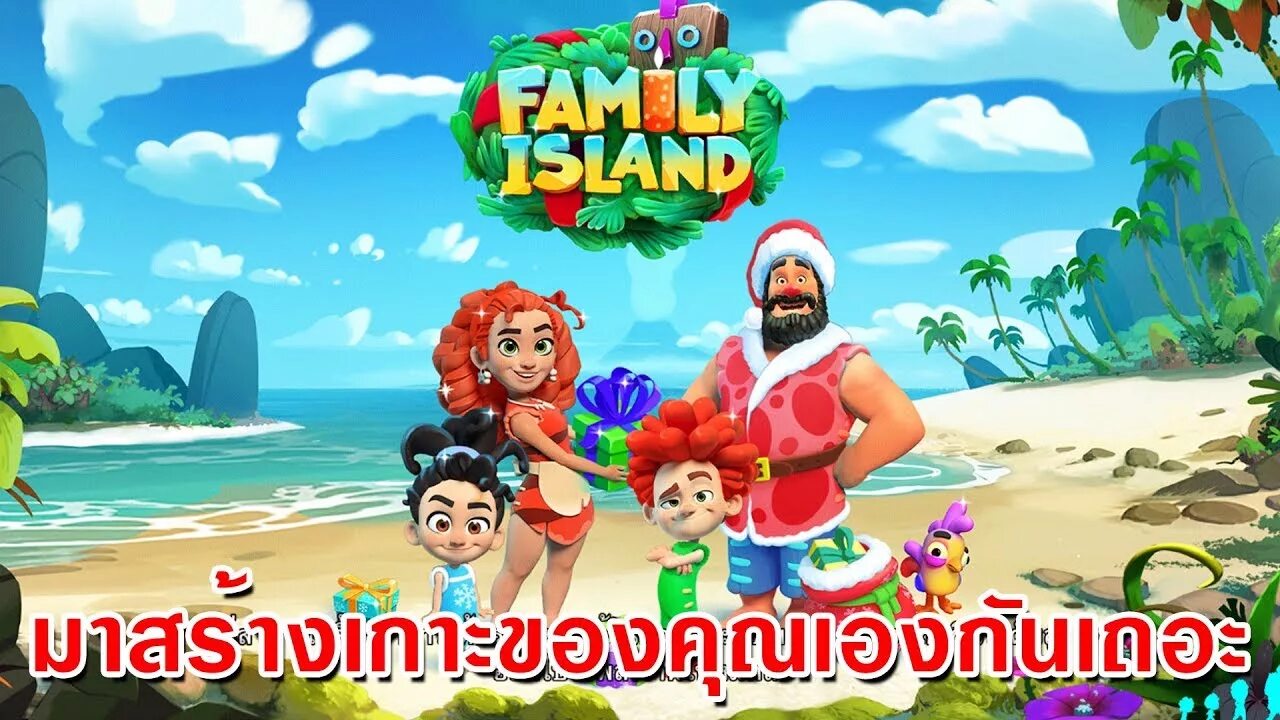 Остров игра family island