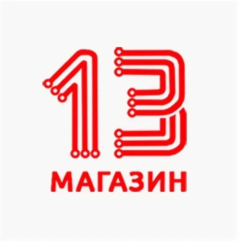 Магазин 13 Белорецк. Белорецк магазин 13-ый. В магазине 13 про телефон. Магазин акустики в Белорецке. Белорецк 13