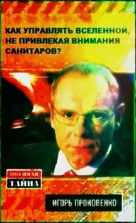 Читать книгу не привлекай внимание