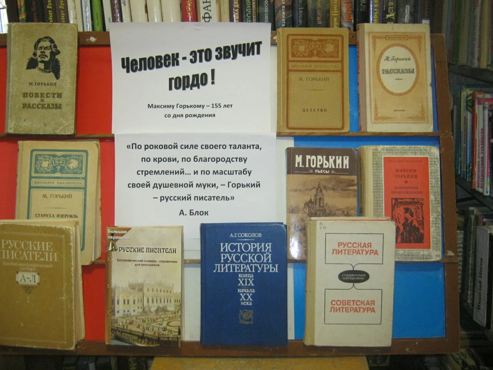 Лет со дня рождения горького. Лет со дня рождения горького