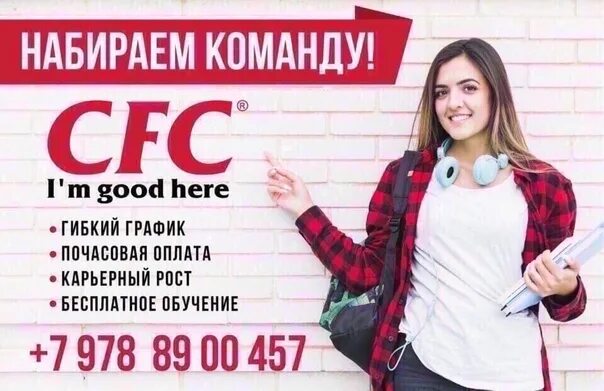 Симферополь объявления работа авито. Листовки в симферополе. работа в симферополе. cfc в крыму. флаеры симферополь.